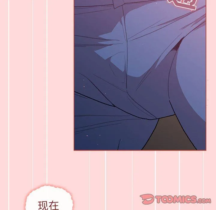 分组换换爱 - 第43话 - page 24