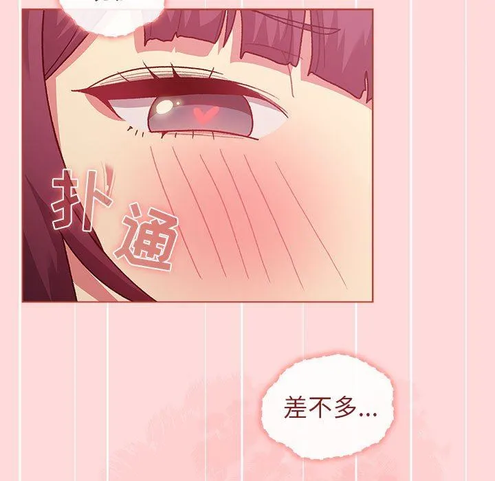 分组换换爱 - 第43话 - page 25