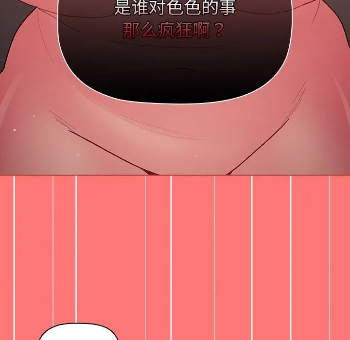 分组换换爱 - 第43话 - page 28