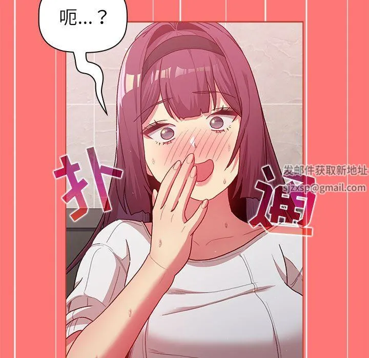 分组换换爱 - 第43话 - page 29
