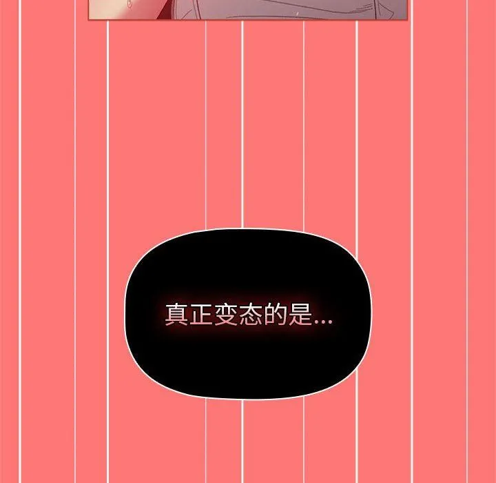 分组换换爱 - 第43话 - page 30