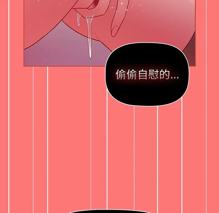 分组换换爱 - 第43话 - page 32
