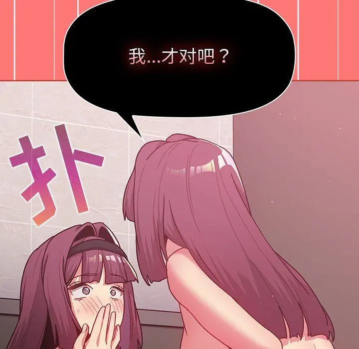 分组换换爱 - 第43话 - page 33