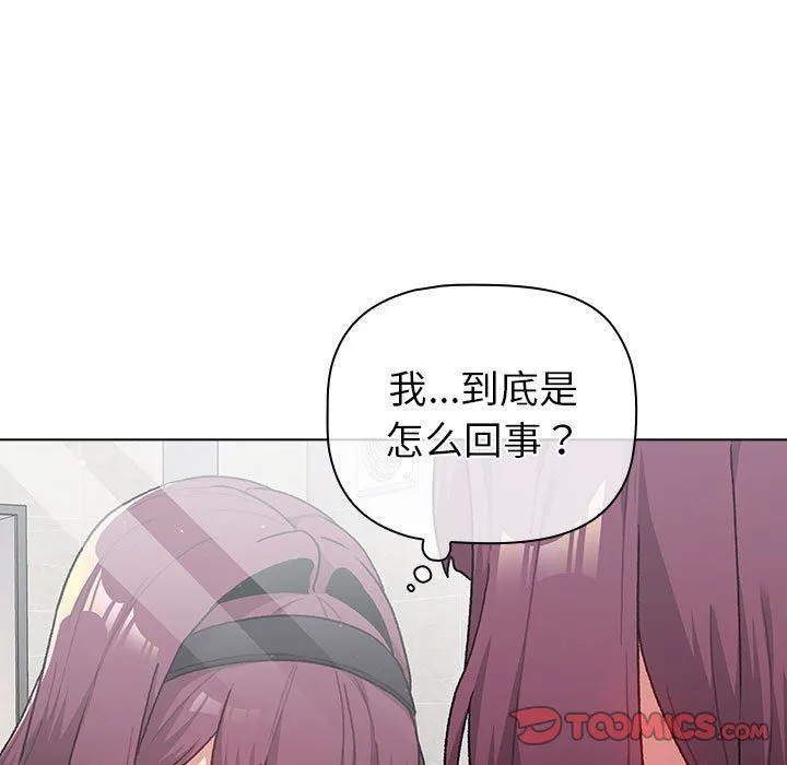 分组换换爱 - 第43话 - page 45