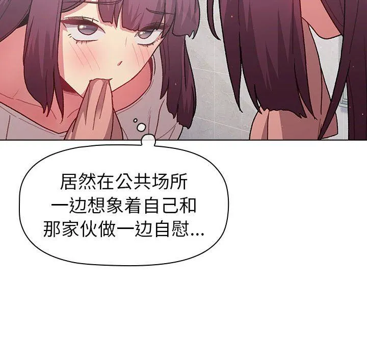 分组换换爱 - 第43话 - page 46