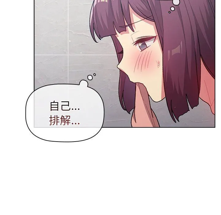 分组换换爱 - 第43话 - page 49