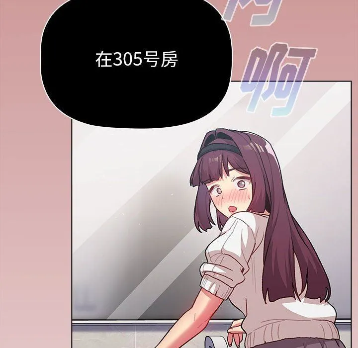分组换换爱 - 第43话 - page 60