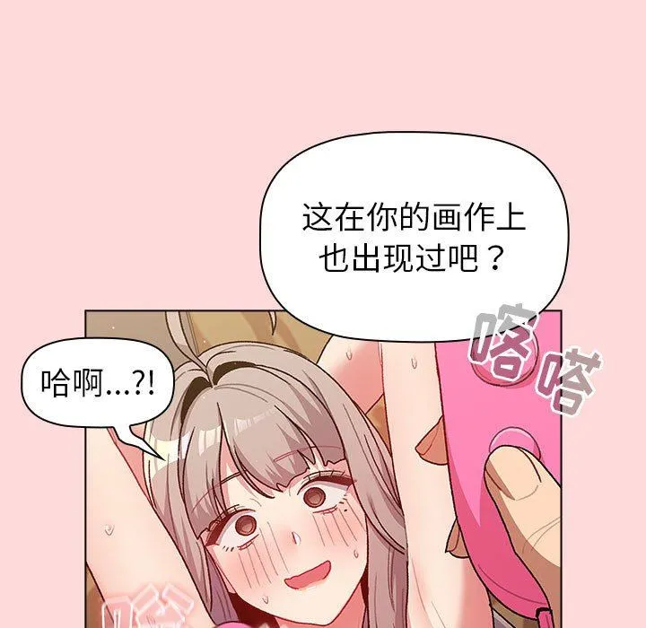 分组换换爱 - 第43话 - page 75