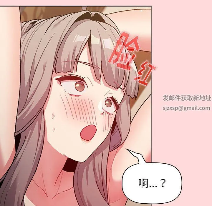 分组换换爱 - 第43话 - page 89