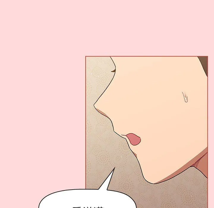 分组换换爱 - 第43话 - page 97
