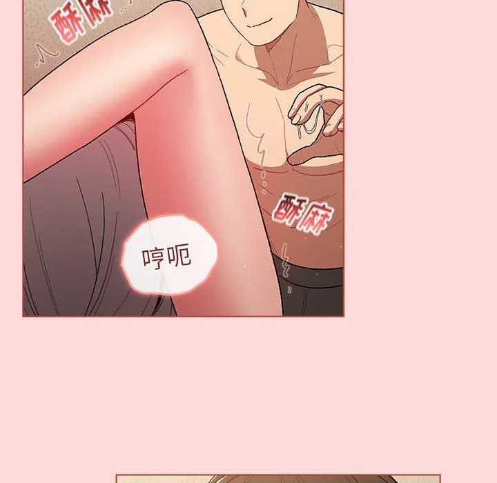 分组换换爱 - 第43话 - page 104