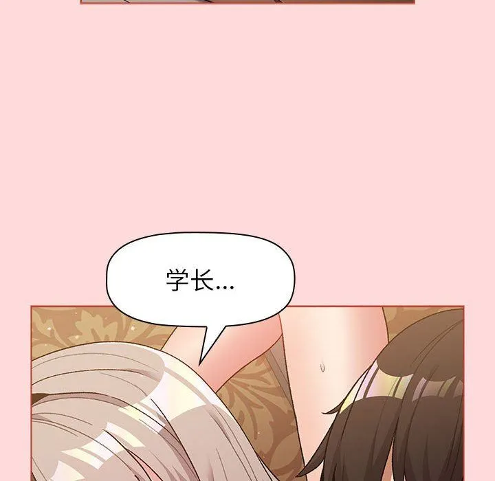 分组换换爱 - 第43话 - page 112