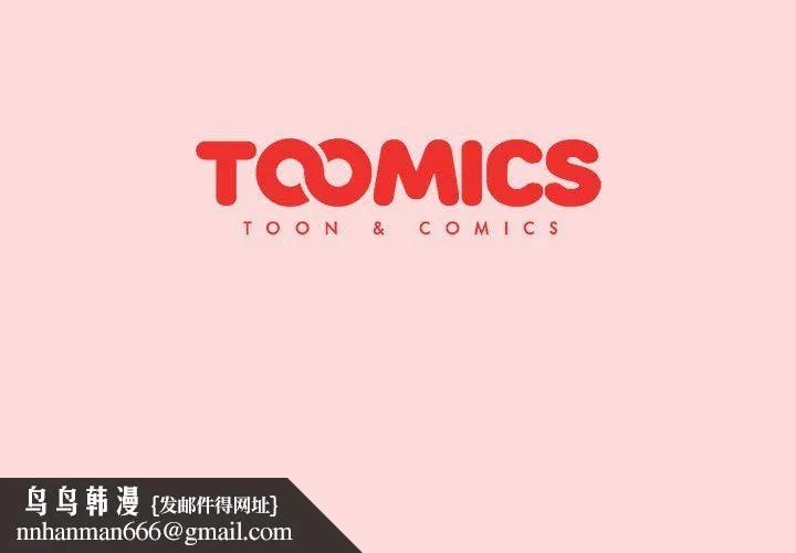 分组换换爱 - 第43话 - page 130