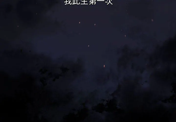 分组换换爱 - 第33话 - page 4