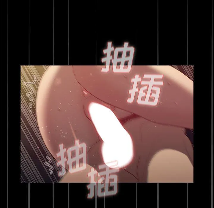 分组换换爱 - 第33话 - page 11