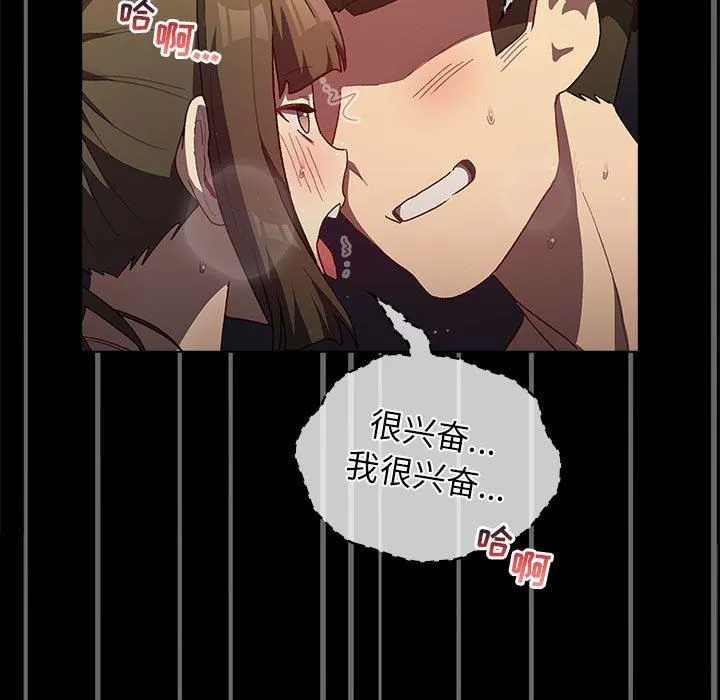 分组换换爱 - 第33话 - page 15