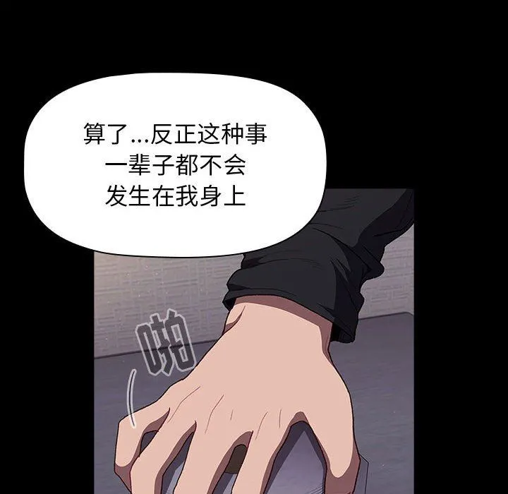 分组换换爱 - 第33话 - page 22