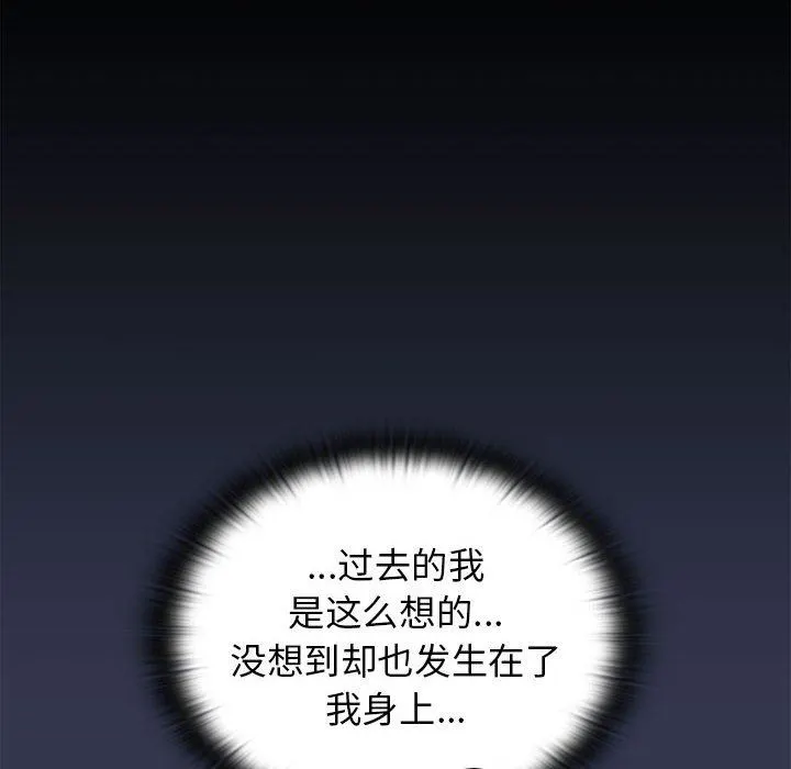 分组换换爱 - 第33话 - page 24