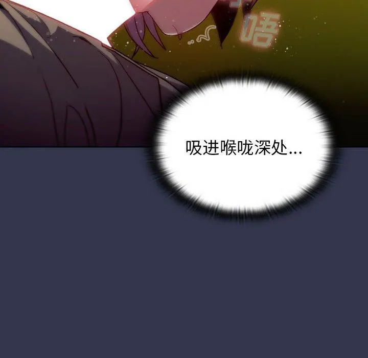 分组换换爱 - 第33话 - page 46