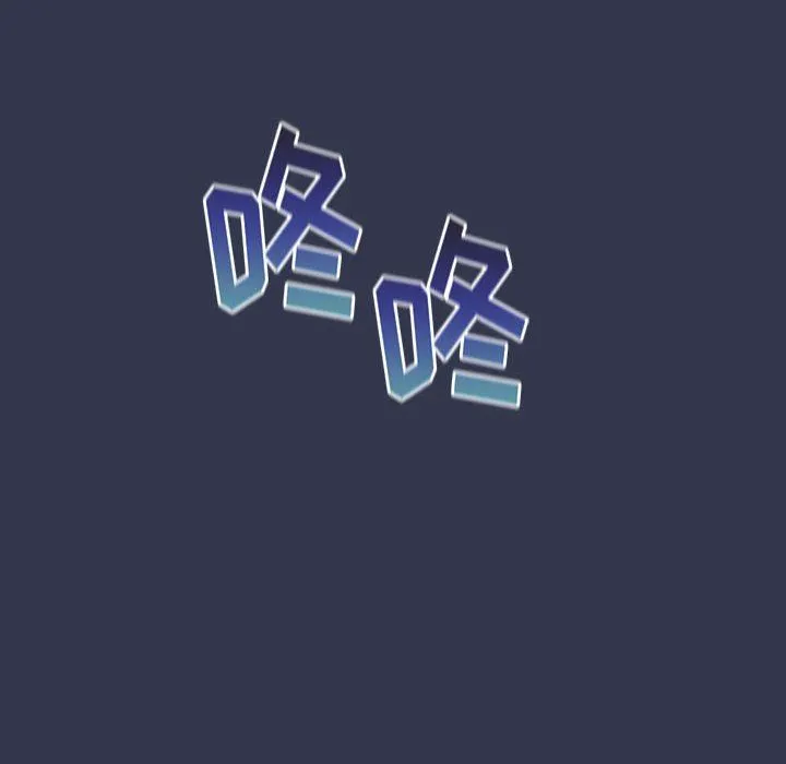 分组换换爱 - 第33话 - page 68