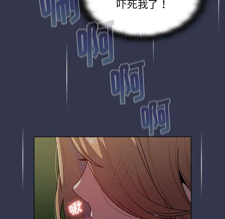 分组换换爱 - 第33话 - page 83