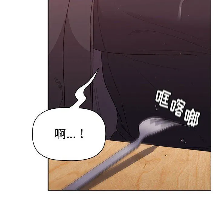 分组换换爱 - 第33话 - page 116