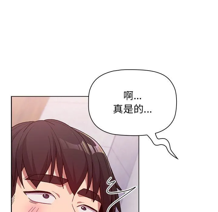 分组换换爱 - 第33话 - page 117