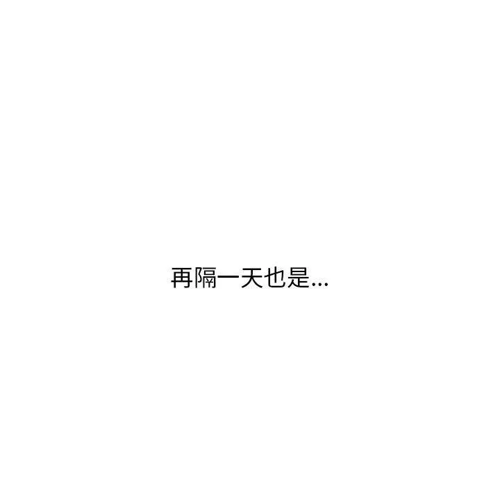 分组换换爱 - 第33话 - page 129