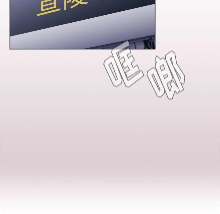 分组换换爱 - 第33话 - page 135
