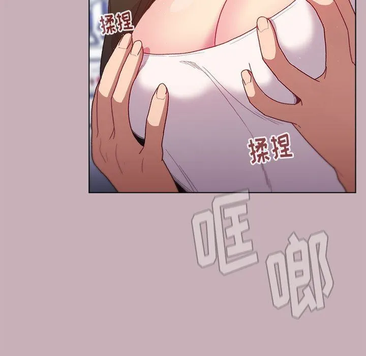 分组换换爱 - 第33话 - page 137