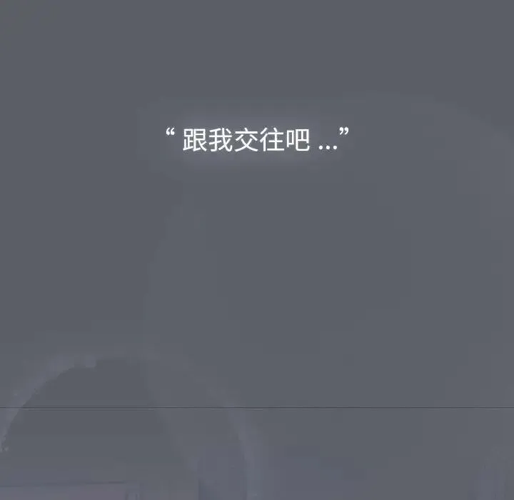 分组换换爱 - 第109話 - page 5