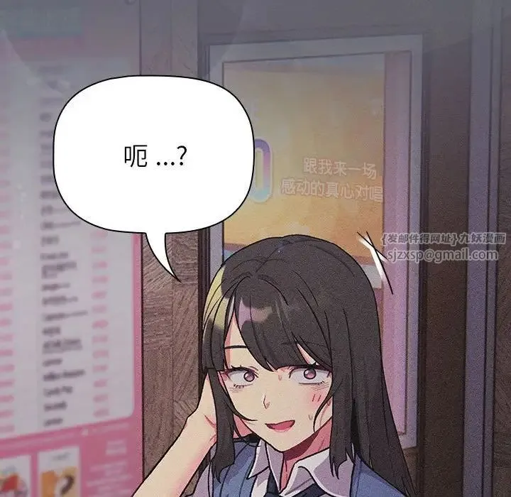 分组换换爱 - 第109話 - page 6
