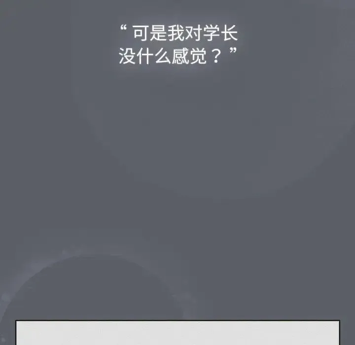 分组换换爱 - 第109話 - page 10