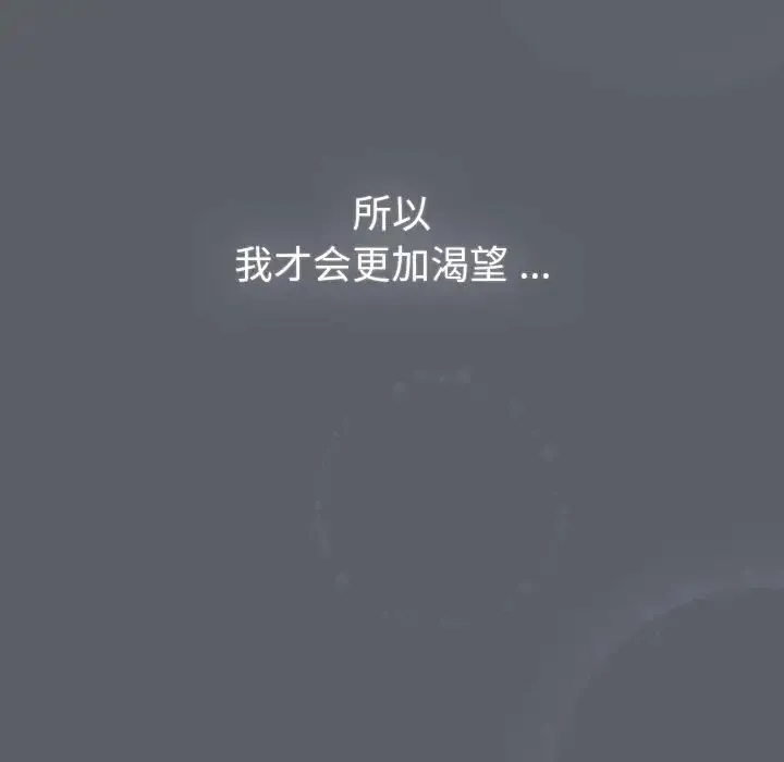 分组换换爱 - 第109話 - page 23