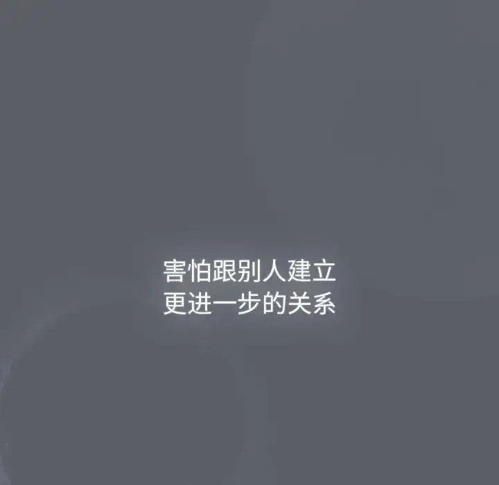 分组换换爱 - 第109話 - page 38