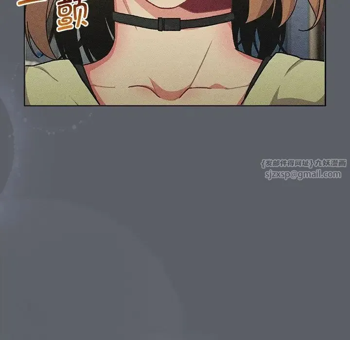 分组换换爱 - 第109話 - page 45