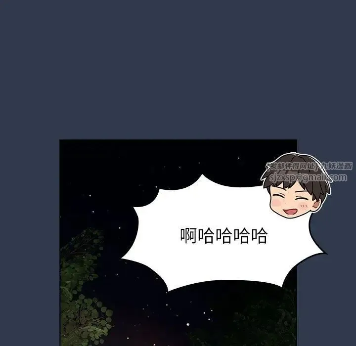 分组换换爱 - 第109話 - page 61