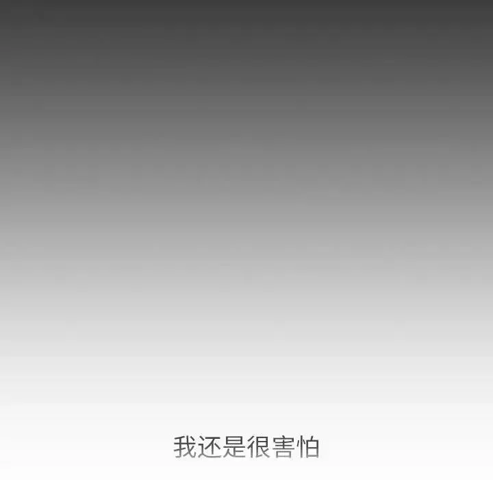 分组换换爱 - 第109話 - page 105