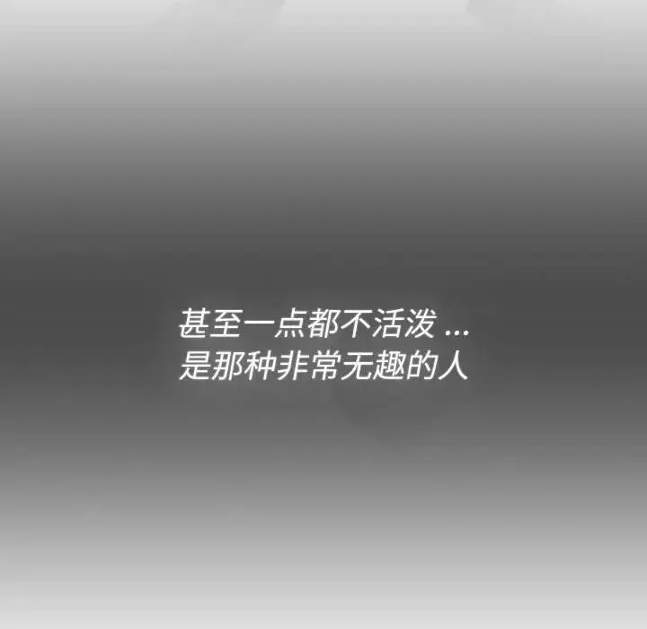 分组换换爱 - 第109話 - page 109