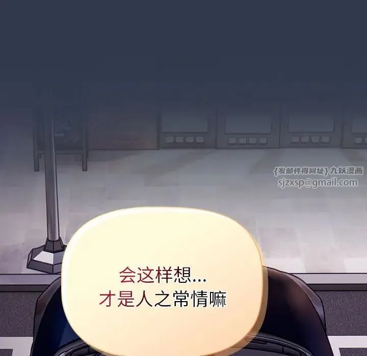 分组换换爱 - 第109話 - page 125