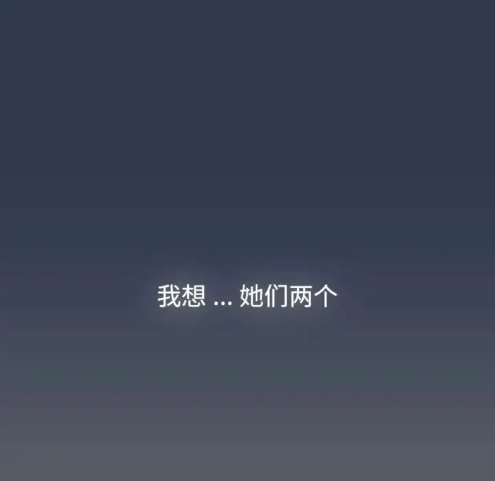 分组换换爱 - 第109話 - page 128