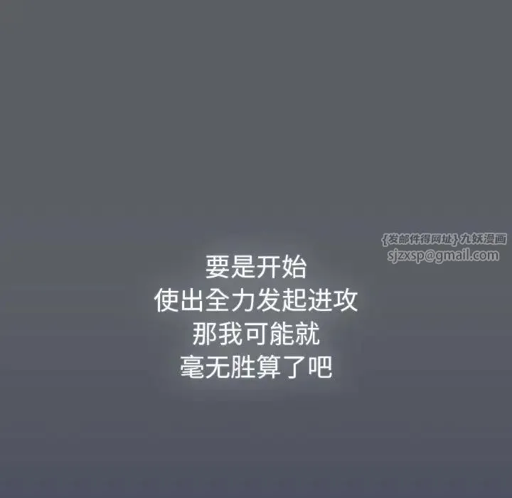 分组换换爱 - 第109話 - page 133