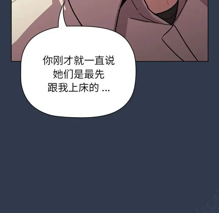 分组换换爱 - 第109話 - page 158