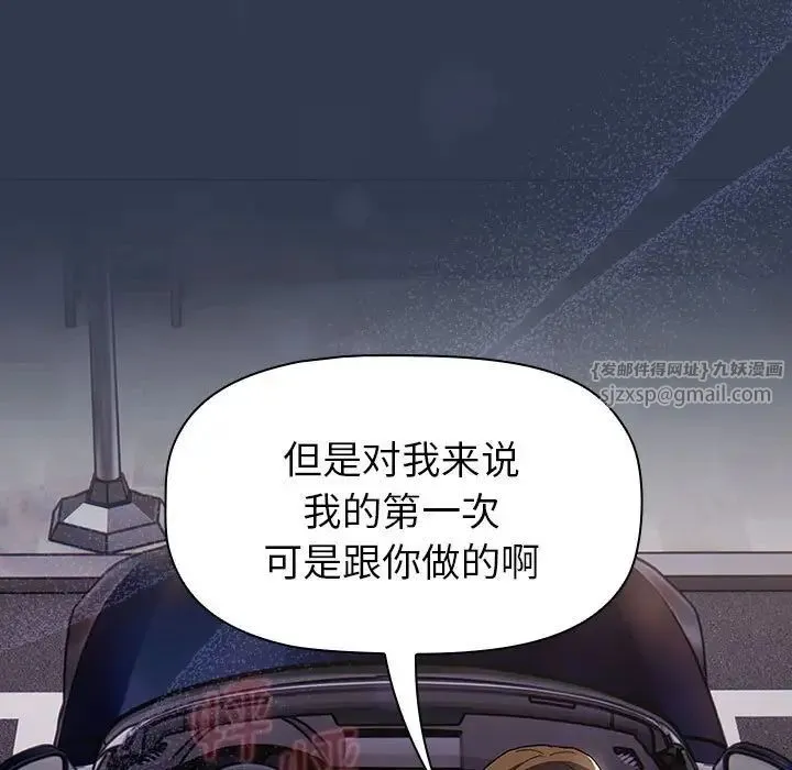 分组换换爱 - 第109話 - page 159