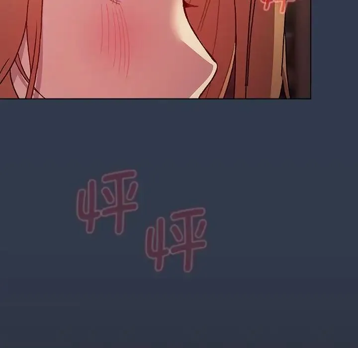 分组换换爱 - 第109話 - page 163
