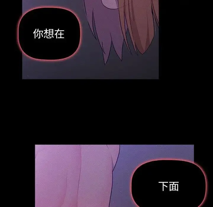 分组换换爱 - 第109話 - page 171