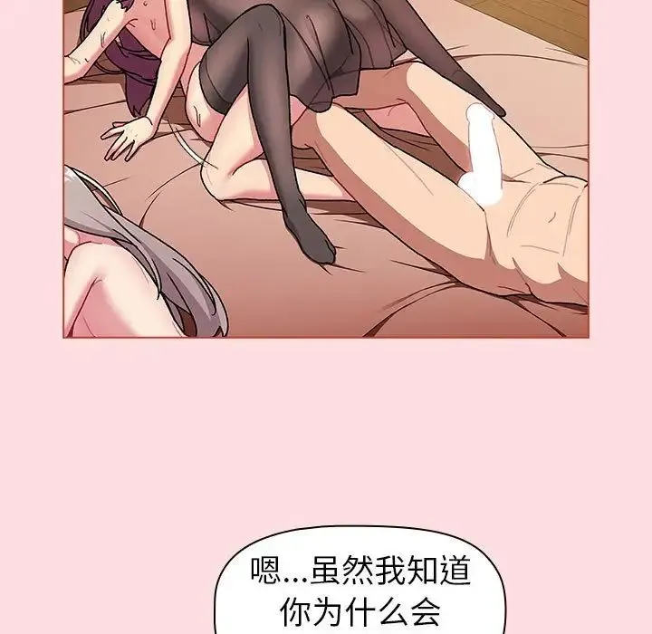 分组换换爱 - 第90话 - page 49