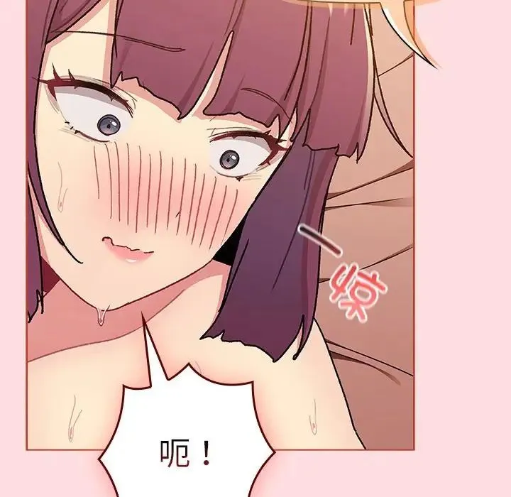 分组换换爱 - 第90话 - page 60