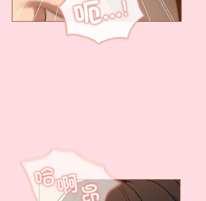 分组换换爱 - 第90话 - page 71