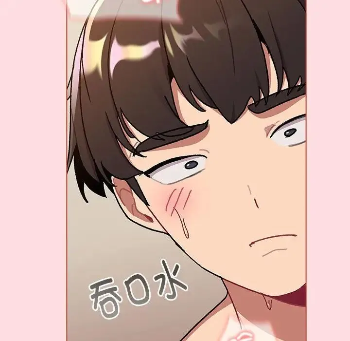 分组换换爱 - 第90话 - page 72